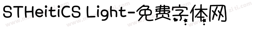 STHeitiCS Light字体转换